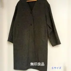 無印良品　ノーカラーコート レディースＳ ダークグレー