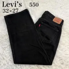 Levi's リーバイス 550 デニムパンツ 黒　ブラック　 メキシコ製