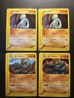 【お値下げ‼️】ワンリキー•ゴーリキー•カイリキー★第1弾基本拡張パック4枚セット