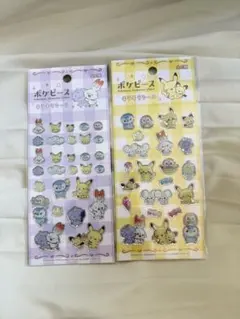 ポケピース キラキラシール 2種セット