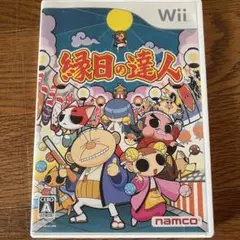 縁日の達人
