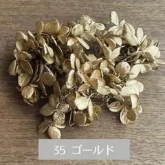プリザーブドフラワー　ゴールド　金色　キラキラ　あじさい　紫陽花