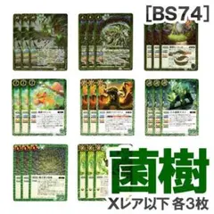 2026年最新】バトルスピリッツxレアまとめ売りの人気アイテム - メルカリ