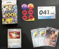 ス*ン様 ポケモンカード スタートデッキ 100 ナンバー 41 アオキの