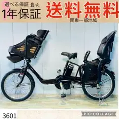 電動自転車 ブリヂストン 20インチ 子供乗せ アシスト 中古 070802