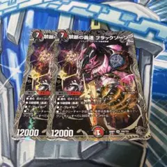 禁断の轟速ブラックゾーン　ヒーローレア　金枠　3枚 禁断の轟速 ブラックゾーン [DM23BD2 3/16] | トレカカク