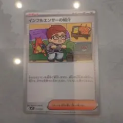 美品】 インフルエンサーの紹介 019/023 綺麗 - メルカリ