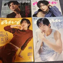 Snow Man 目黒蓮　anan表紙