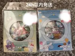 サンリオ カプセルフレークステッカーズ　2点セット