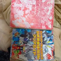 ポケットモンスター攻略本セット
