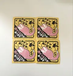 ヤドン　雨の日　ステッカー　ポケモンセンターカガワ限定 非売品 4枚セット