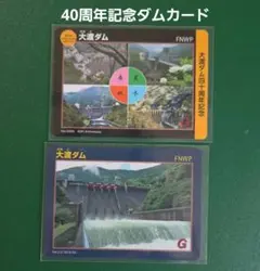 2026年最新】ダムカードの人気アイテム - メルカリ