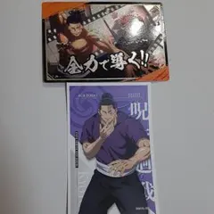 呪術廻戦　虎杖 悠仁　東堂 葵　銀だこ　カード　デコステッカー　シール　コラボ