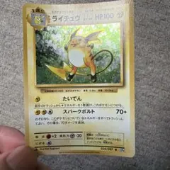 ライチュウ LV.35 005/015 ポケモンカード - メルカリ