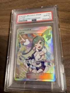PSA10最高評価】ルチア SR 裂空のカリスマ - メルカリ