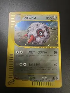 2026年最新】フォレトス eカードの人気アイテム - メルカリ
