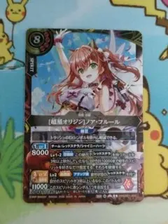 バトルスピリッツ [超星オリジン]ノア・フルール X