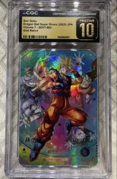 PSA10 ドラゴンボールスーパーダイバーズ 孫悟空　パラレル SDV7-003 ドラゴンボールスーパーダイバーズ sdv7-003 孫悟空 psa10 - メルカリ