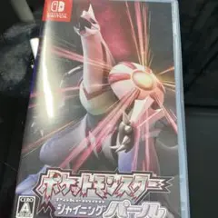 ポケットモンスターシャイニングパール