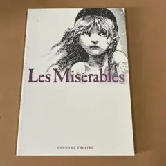 s178、Les Misérables パンフレット 2009年公演