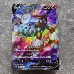 極美品 プラズマ団 ヒードラン SR 状態B〕ヒードランEX【SR】{052/051}