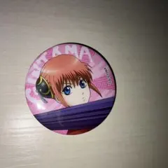 銀魂　神楽　缶バッジ