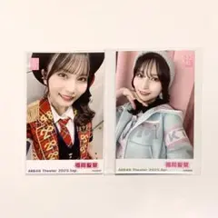 AKB48 福岡聖菜 2025年4月 9月 劇場 ピンポン チェキ風 生写真
