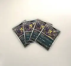 ポケモン ストリンダー バッドアッパー セット - メルカリ