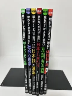 2025年最新】眠れなくなるほど面白いシリーズの人気アイテム