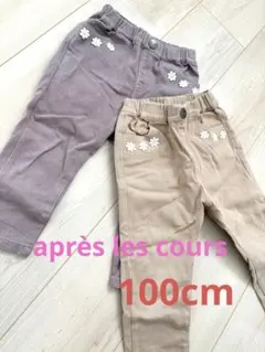アプレレクール　ズボン　パンツ　ボトムス　100cm