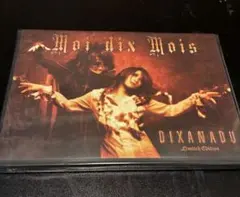 Moi dix Mois DIXANADU Limited Edition - メルカリ