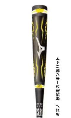 ミズノ　ビヨンドマックス MEGAKING BEYONDMAX メガキング MEGAKING ビヨンドマックス バット BEYONDMAX メガキング 【公式通販】