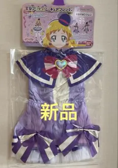 お値引き！わんだふるぷりきゅあ　キュアフレンディ　変身プリチューム　プリキュア