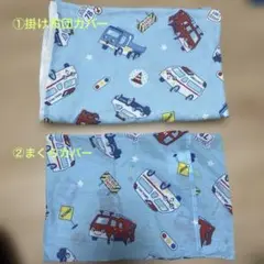 掛け布団カバーとまくらカバーセット