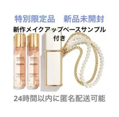 未開封CHANELココマドモアゼルオードゥパルファムアンタンスパーススプレイ