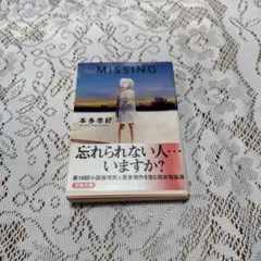 Missing