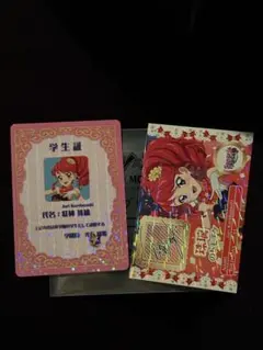 アイカツ プリパラ 映画 入場者特典 紅林珠璃