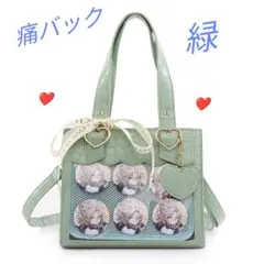 緑 痛バッグ ミニトート くすみ ショルダー 推し活 ハート見せバッグ クロコ風