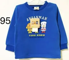 【新品】タグ付き 長袖　トレーナー　アンパンマン　青　裏起毛