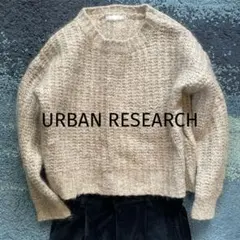 アーバンチサーチ　ベージュ リブ編み ニットセーター 長袖　モヘア