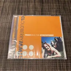 クラウドベリー・ジャム　雰囲気づくり　未開封