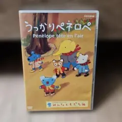 チェコアニメ DVD ぼくらと遊ぼう！ ブジェチスラフ・ポヤル監督