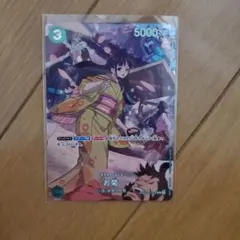 お菊 R スペシャルパラレルのサムネイル