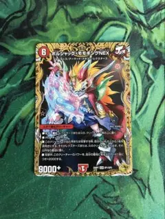 ボルシャックモモキングNEX 金 - メルカリ