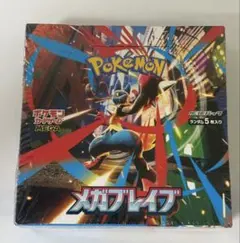 2026年最新】メガブレイブ BOXの人気アイテム - メルカリ