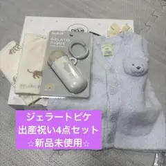 ジェラートピケ4点セット　70-80ベスト、スナックケース、抱っこ紐カバー