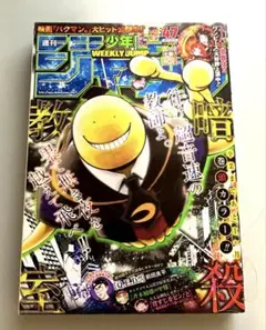 2026年最新】週刊少年ジャンプ47号の人気アイテム - メルカリ