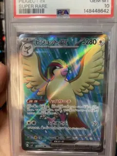 ☆PSA10☆【ピジョットex/SAR/SV3】PIDGEOT 136/108 - メルカリ