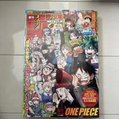 週刊少年ジャンプ 2023年 6・7合併号 ワンピース付録カード付 未開封