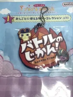 一番くじ たまごっちのプチプチおみせっち I賞